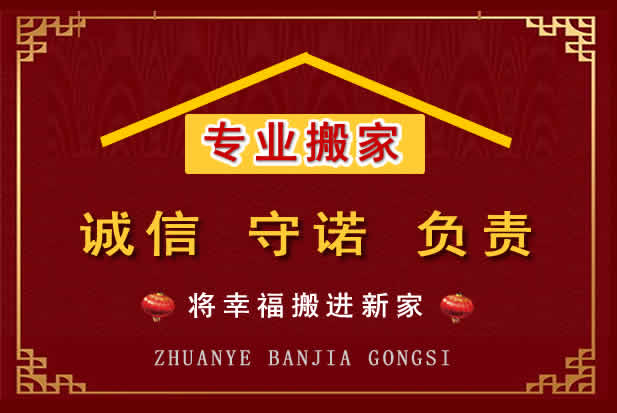 师宗搬家电话