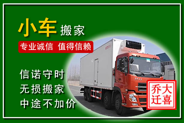 师宗物品搬运