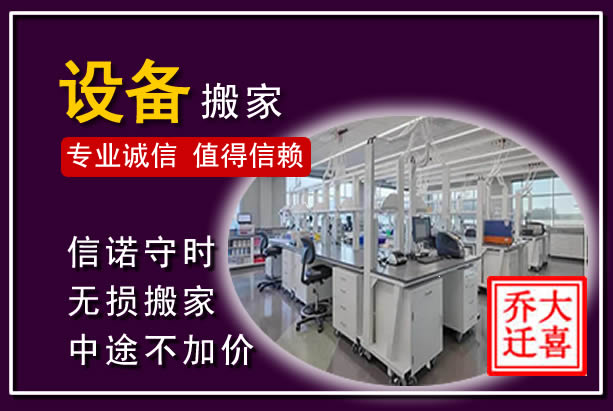 师宗仪器设备搬运