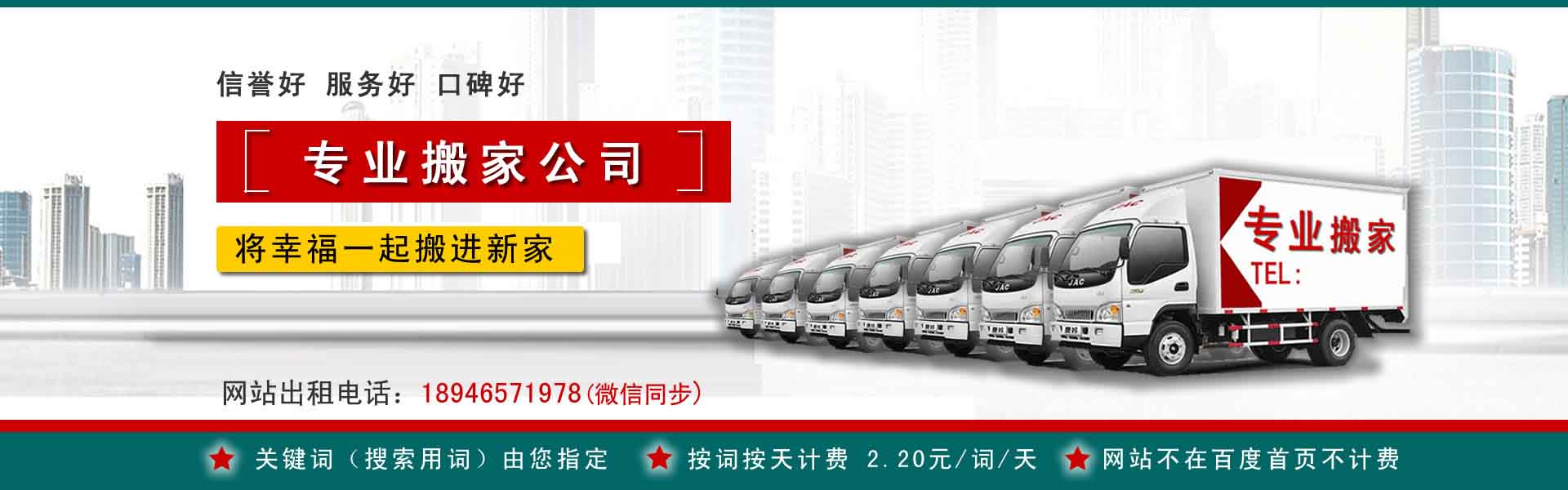 师宗搬家案例